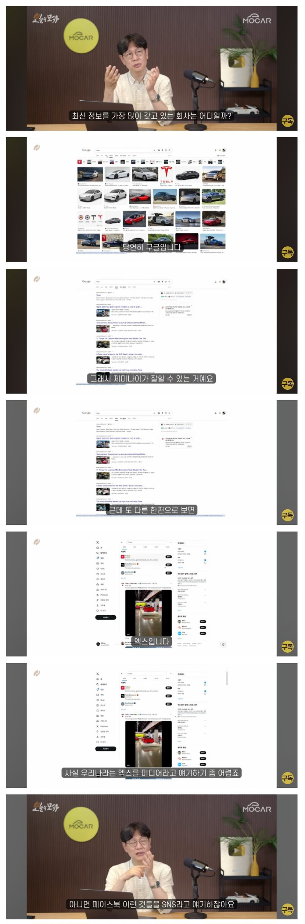 일론 머스크가 트위터를 인수한 이유