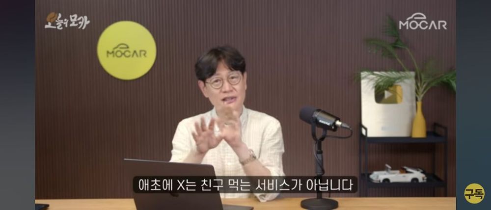 일론 머스크가 트위터를 인수한 이유