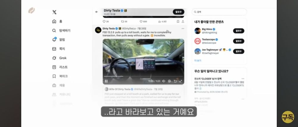 일론 머스크가 트위터를 인수한 이유