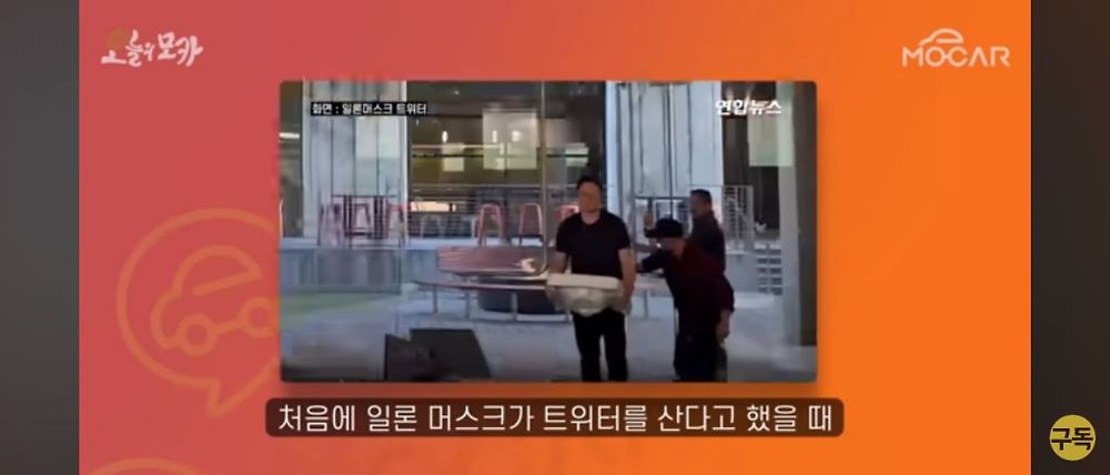 일론 머스크가 트위터를 인수한 이유