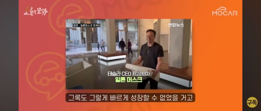 일론 머스크가 트위터를 인수한 이유