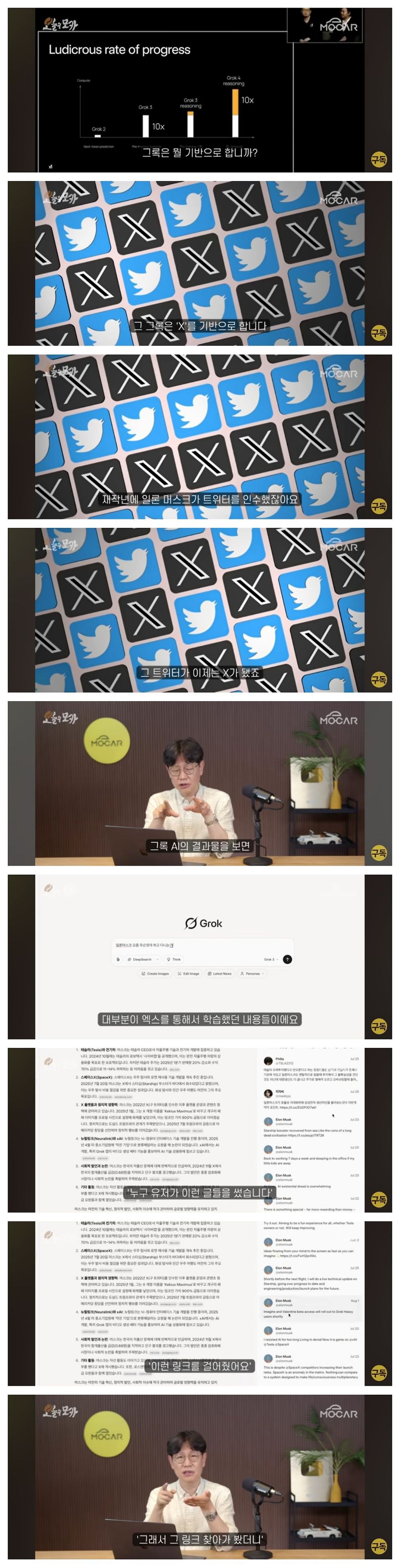 일론 머스크가 트위터를 인수한 이유