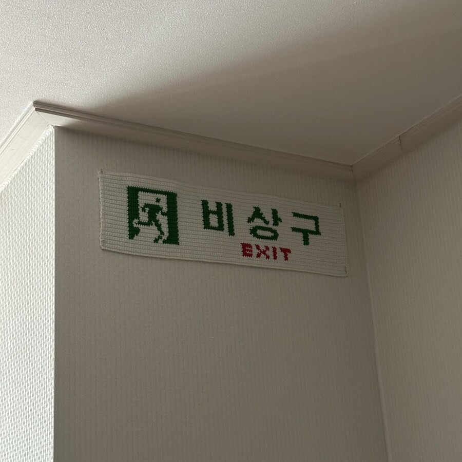 혼란에 빠진 소방안전관리자