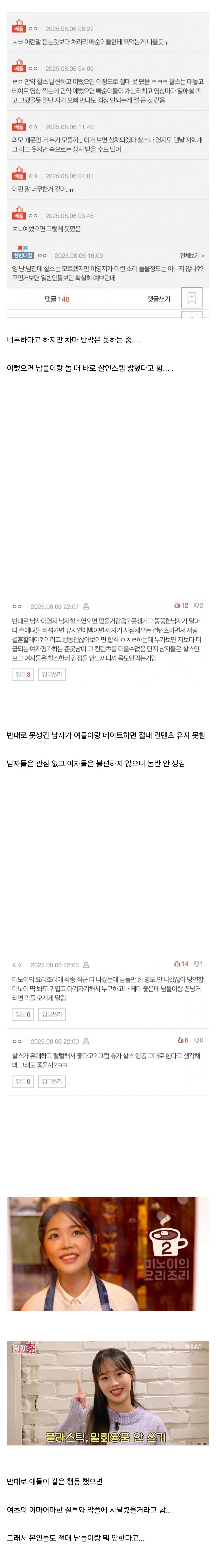 여초에서도 인정하는 여초픽 특징