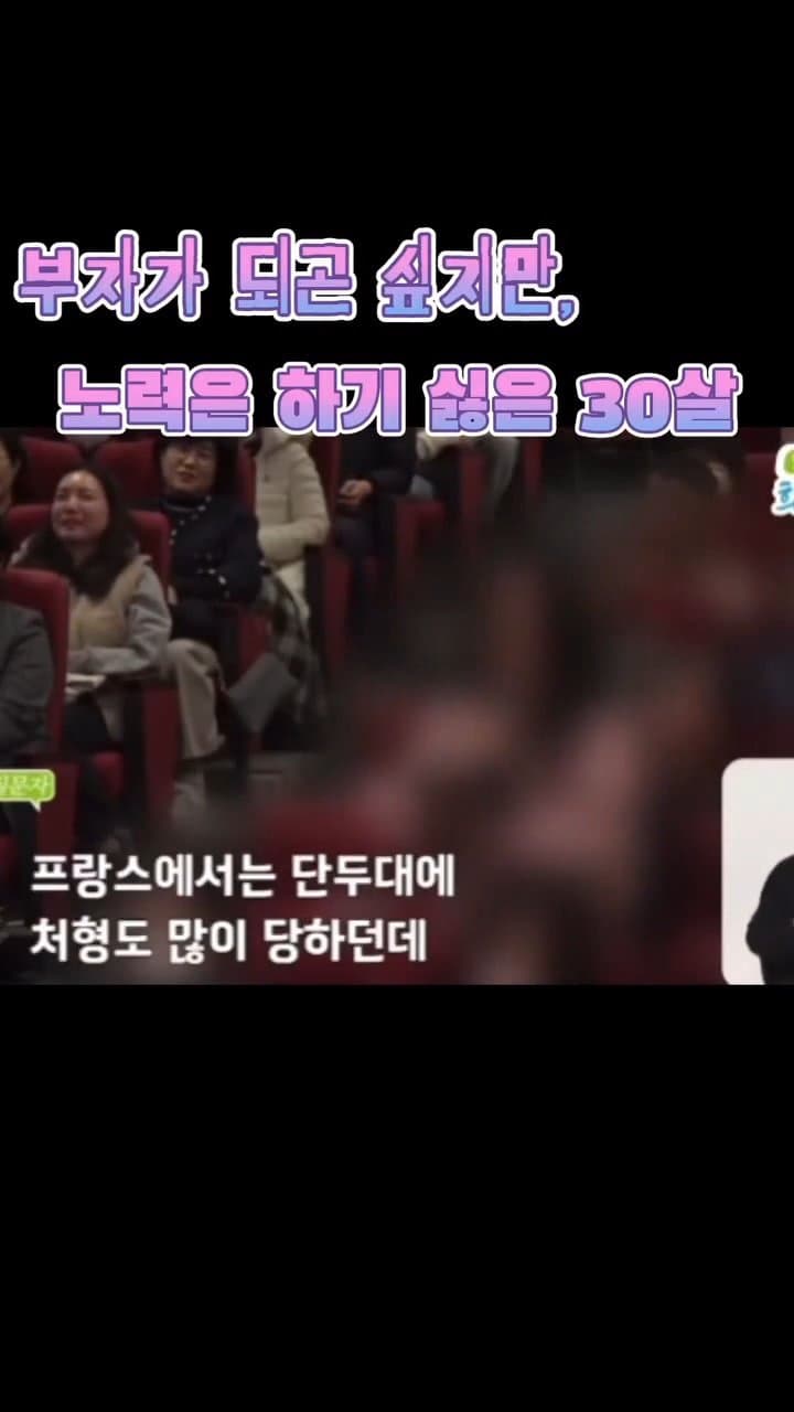 부자들을 단두대로 보내고 싶어요....