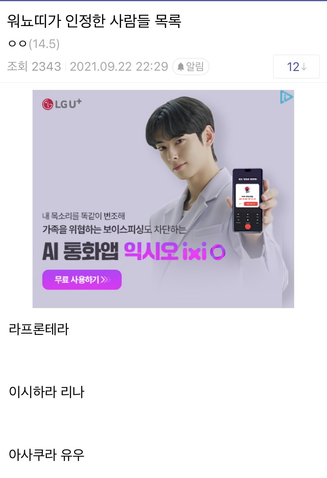 29살 백수 코인일대기(워뇨띠가 인정한 남자)