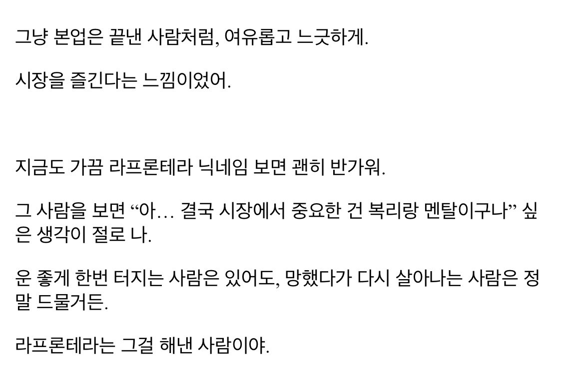 29살 백수 코인일대기(워뇨띠가 인정한 남자)