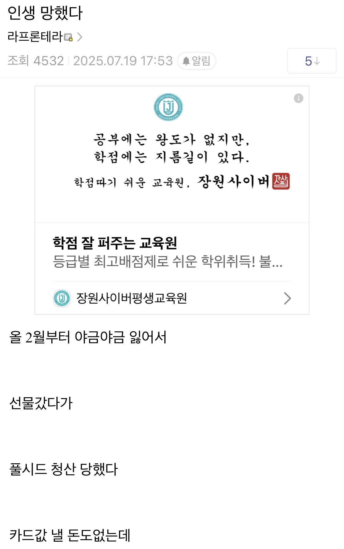29살 백수 코인일대기(워뇨띠가 인정한 남자)