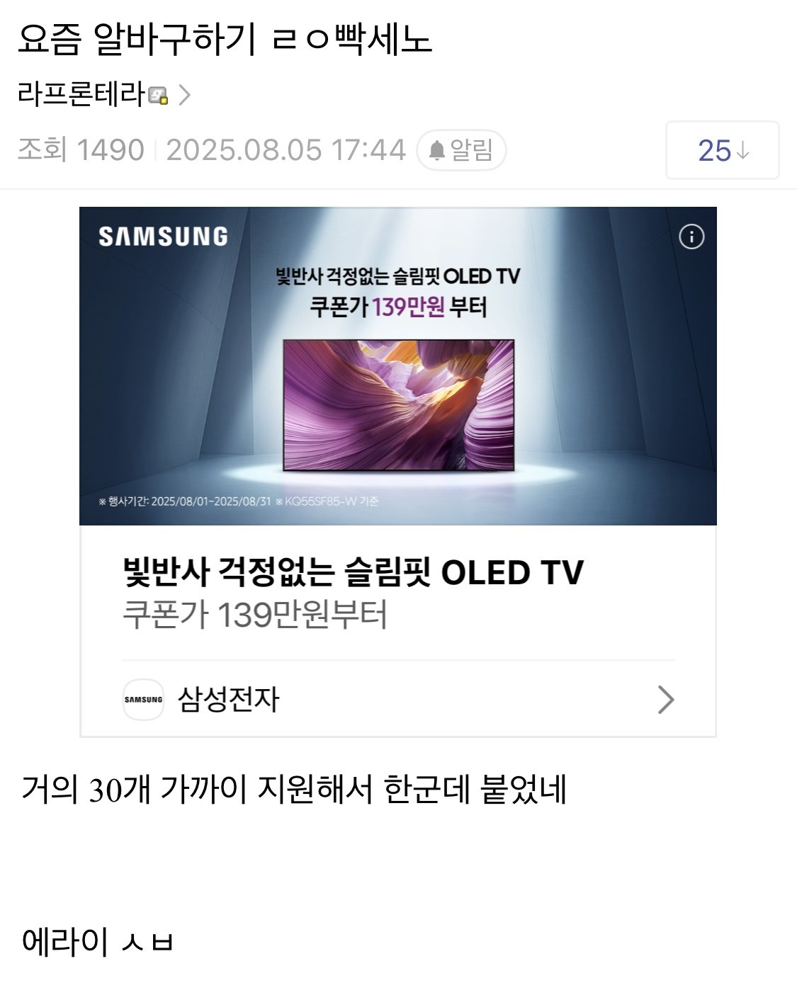 29살 백수 코인일대기(워뇨띠가 인정한 남자)