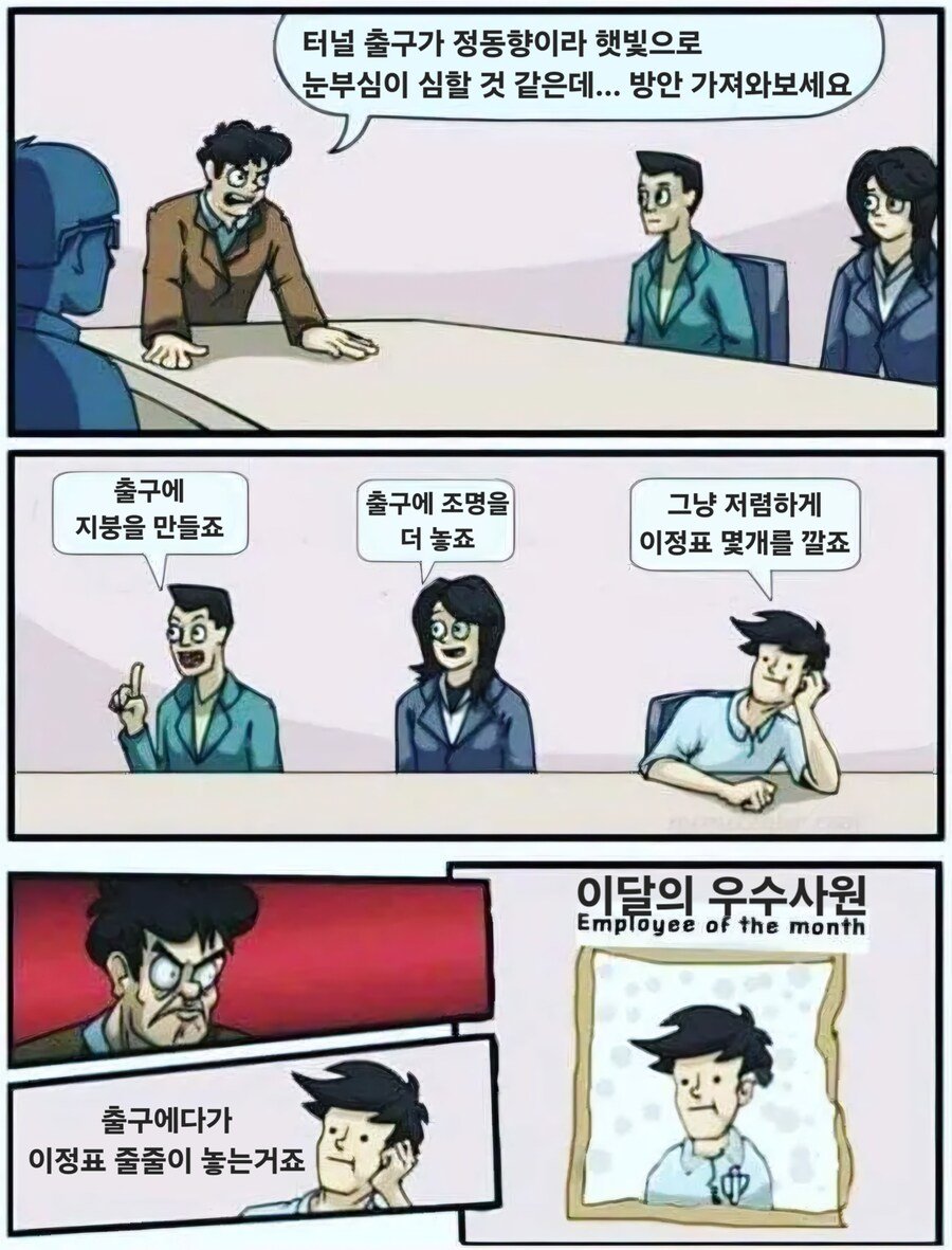 "터널 출구가 역광이 심해서 위험한데..."