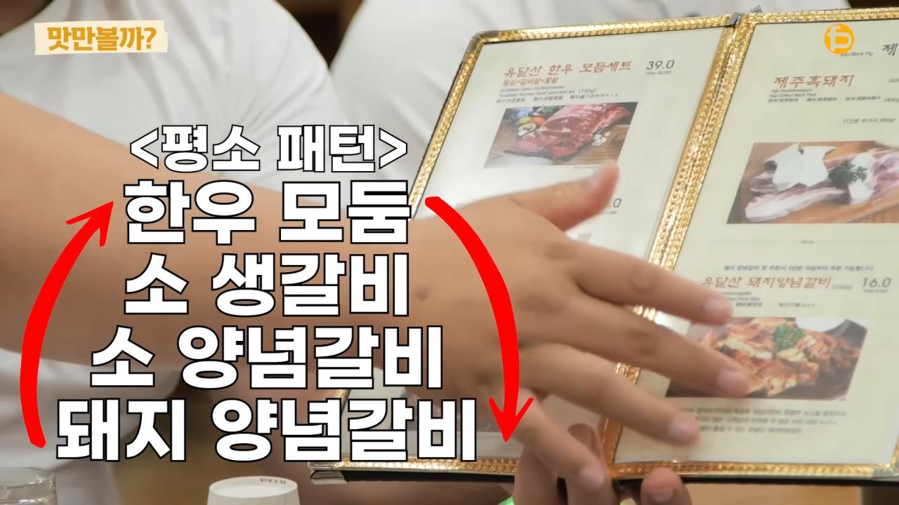 소문으로만 듣던 실제 씨름단 회식