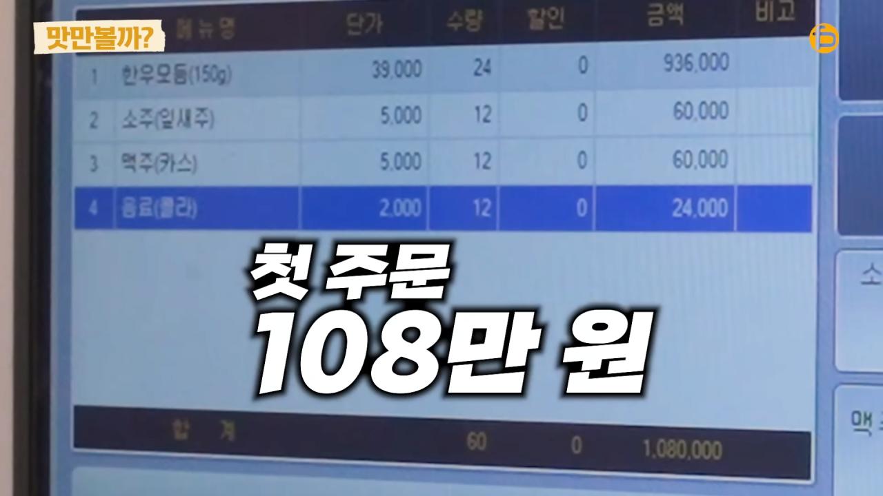 소문으로만 듣던 실제 씨름단 회식