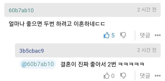내친구 이혼함