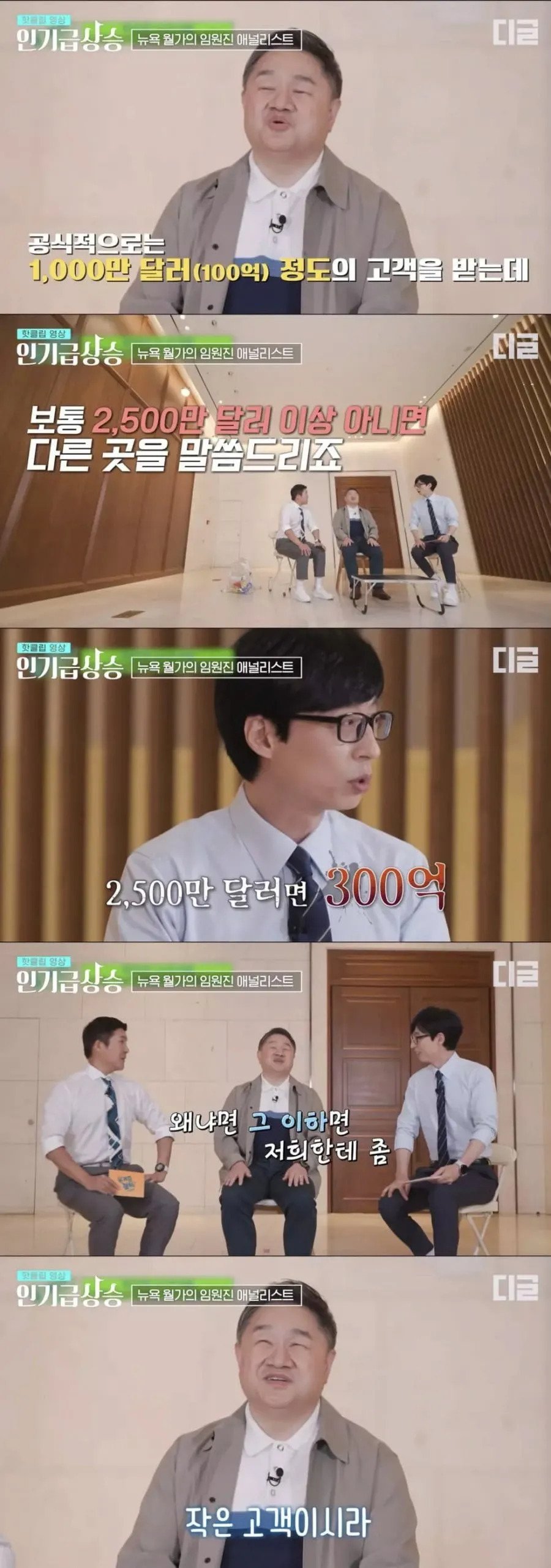 300억 이상 고객만 받는 은행 ㄷㄷㄷ