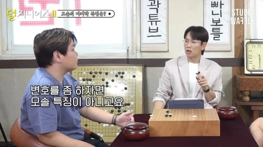 모솔특 자만추‘에 정색하는 곽튜브…