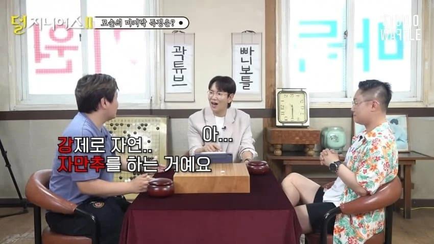 모솔특 자만추‘에 정색하는 곽튜브…