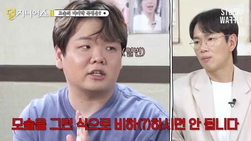 모솔특 자만추‘에 정색하는 곽튜브…