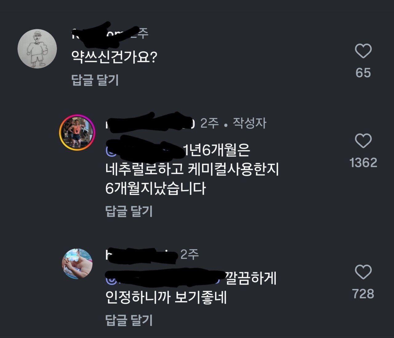 헬스 2년차 놀라운 변화