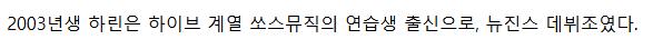 걸그룹 데뷔 직전 계약 해지 통보 받은 일본인 연습생