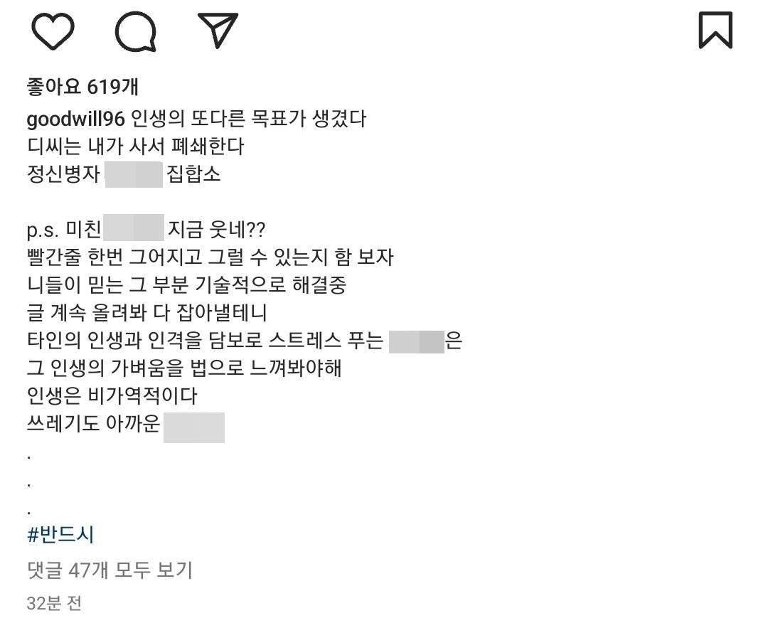 디씨를 사서 폐쇄시킬 거라던 1타 강사..