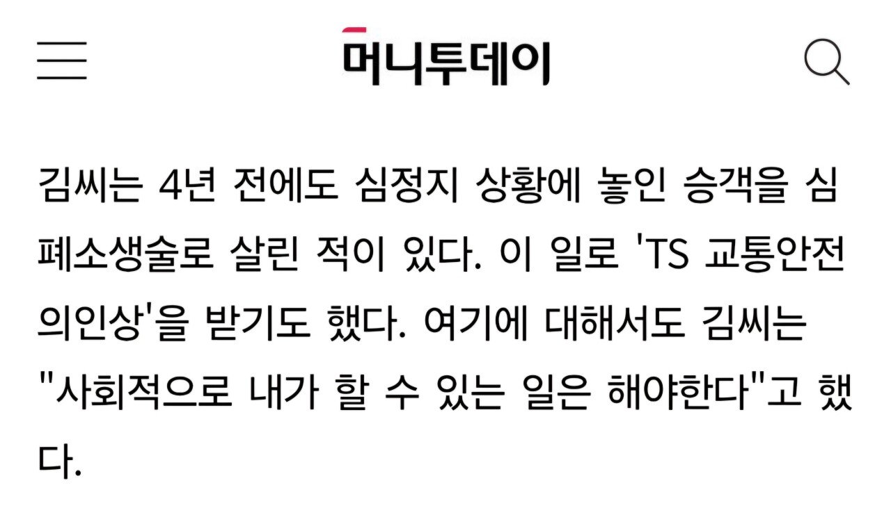 경주역 안가요?" 시각장애 외국인 당황하자…막차 버스기사가 한 일