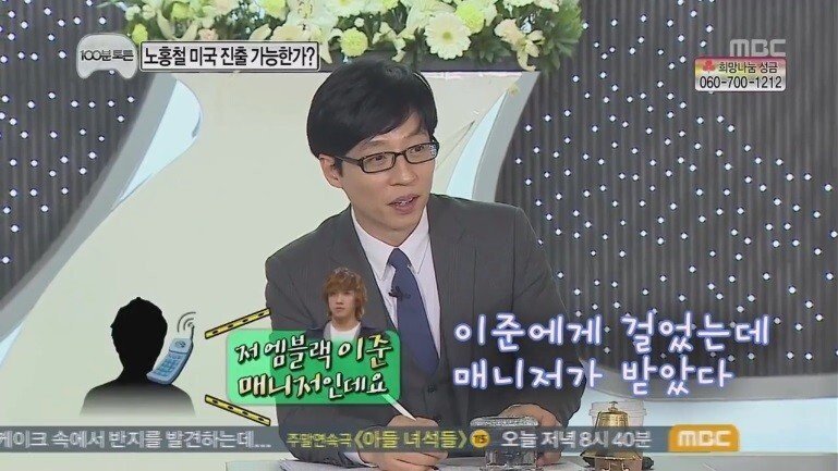 무한도전 일반인 레전드