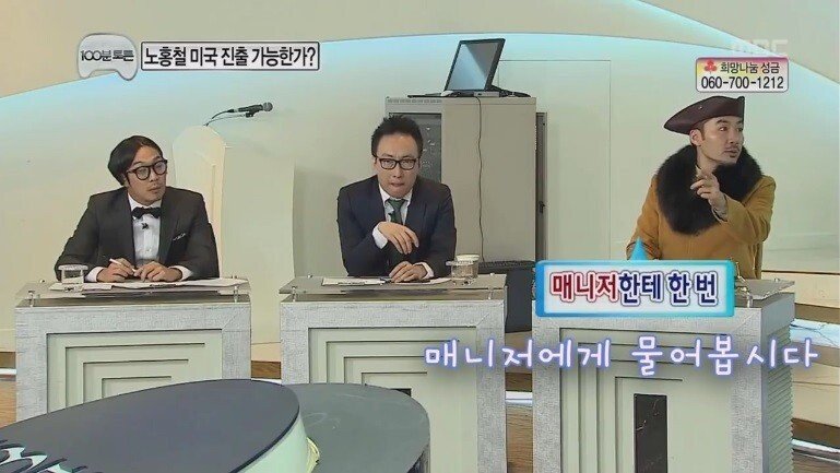 무한도전 일반인 레전드