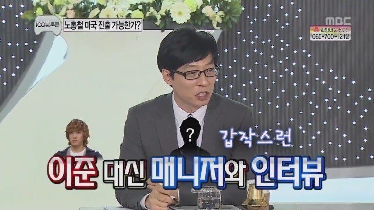 무한도전 일반인 레전드