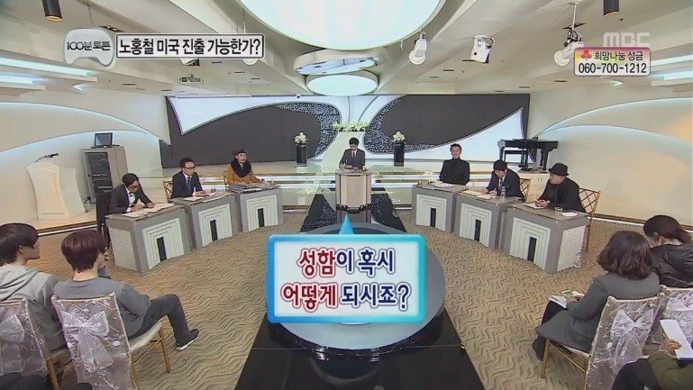 무한도전 일반인 레전드