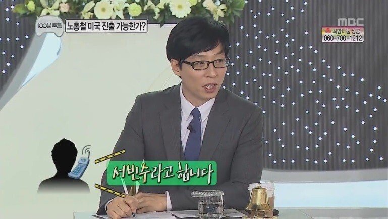 무한도전 일반인 레전드