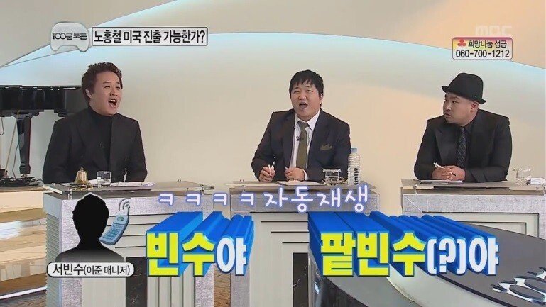 무한도전 일반인 레전드
