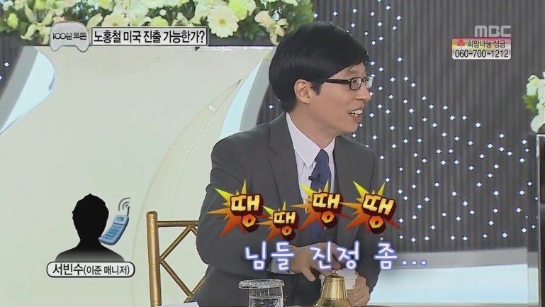 무한도전 일반인 레전드