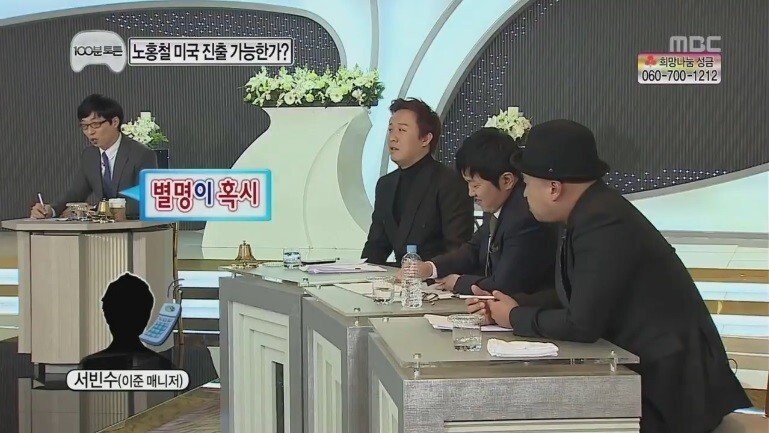 무한도전 일반인 레전드