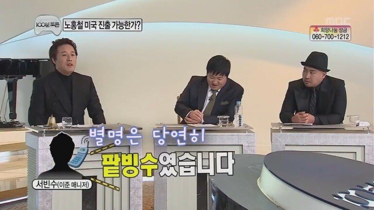 무한도전 일반인 레전드