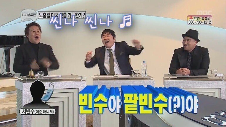 무한도전 일반인 레전드