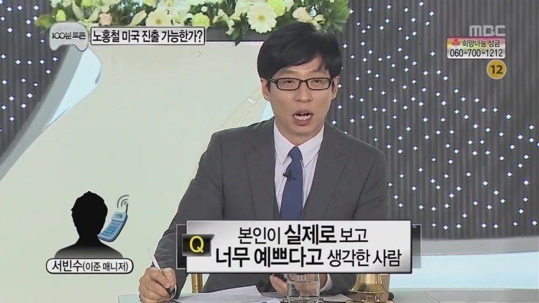 무한도전 일반인 레전드
