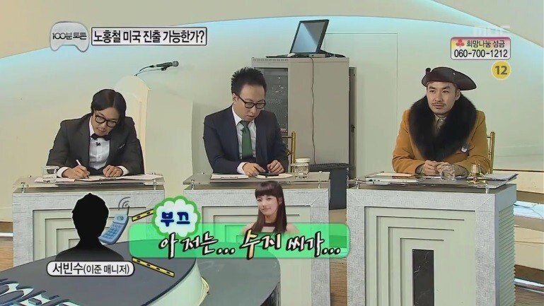 무한도전 일반인 레전드