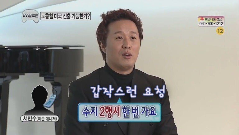무한도전 일반인 레전드