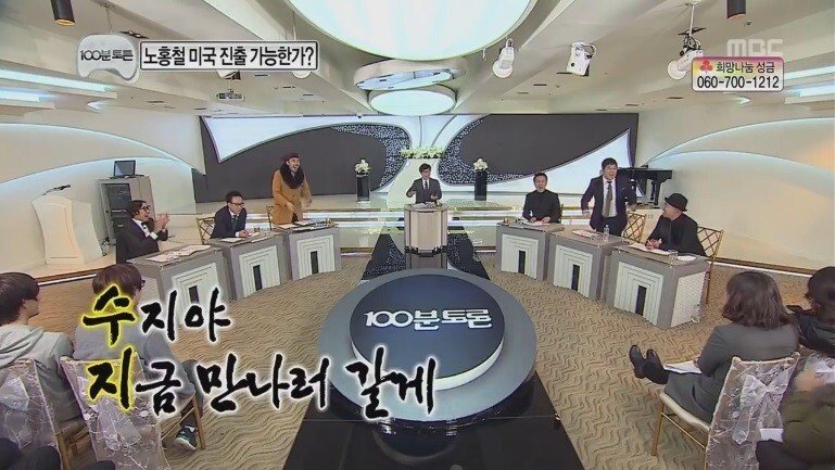 무한도전 일반인 레전드