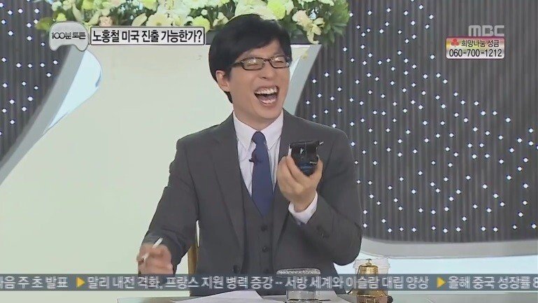 무한도전 일반인 레전드