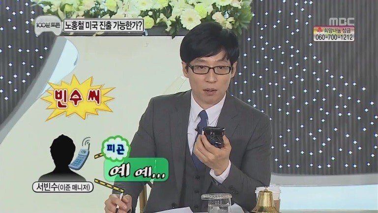 무한도전 일반인 레전드