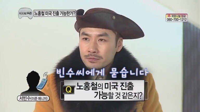 무한도전 일반인 레전드