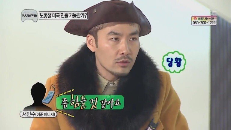 무한도전 일반인 레전드