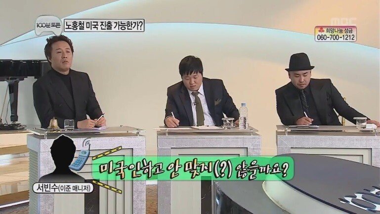 무한도전 일반인 레전드
