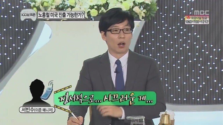 무한도전 일반인 레전드