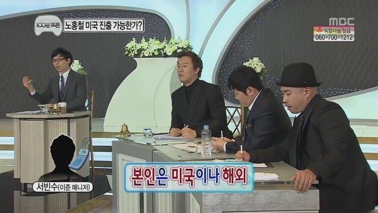 무한도전 일반인 레전드