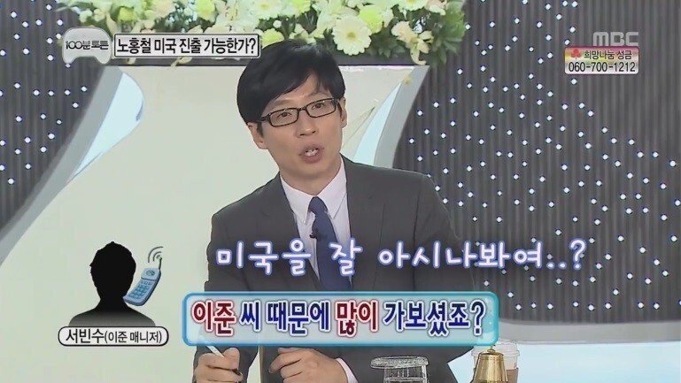 무한도전 일반인 레전드