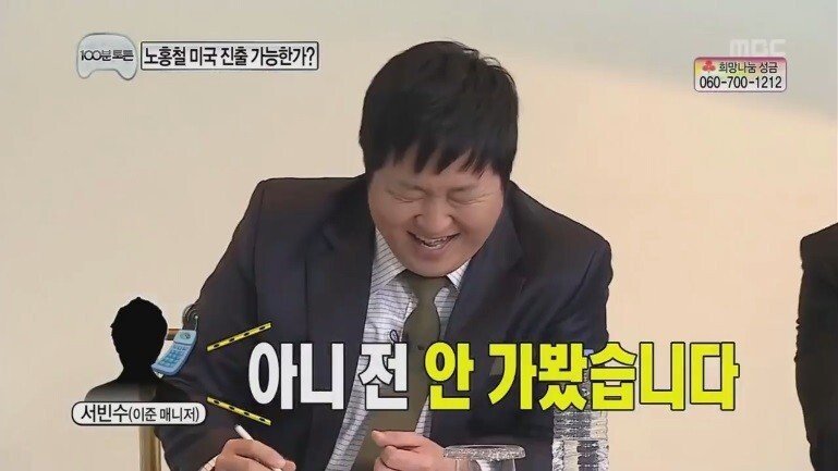 무한도전 일반인 레전드