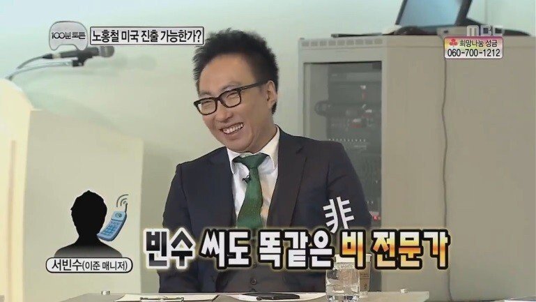 무한도전 일반인 레전드