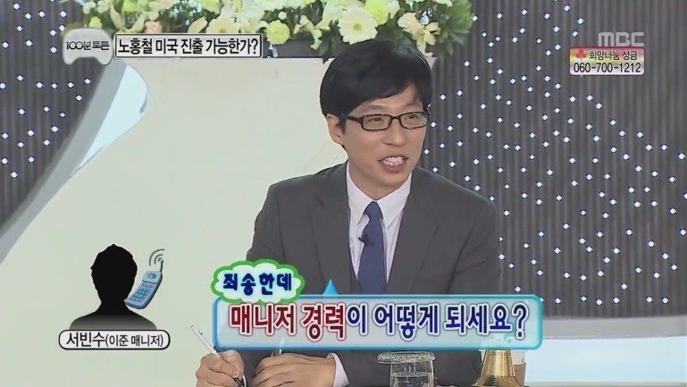 무한도전 일반인 레전드